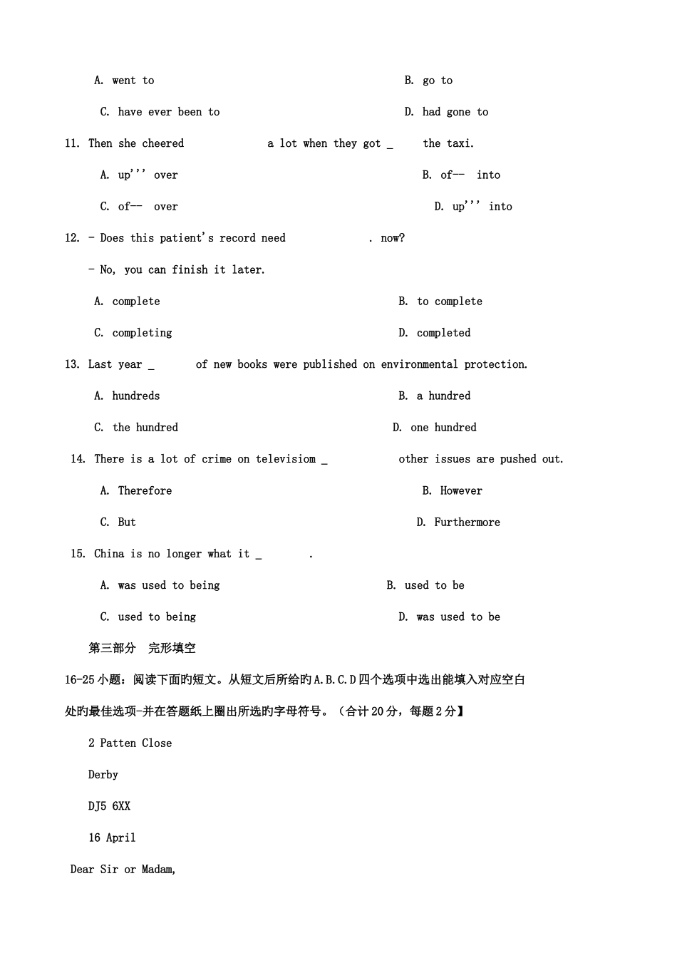 2025年电大英语期末试题及答案_第3页