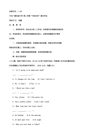 2025年电大英语期末试题及答案