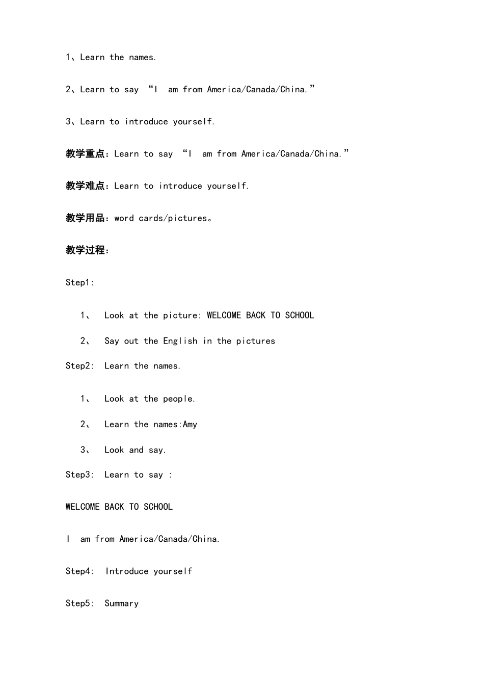 2025年人教版小学英语三年级下册全册教案_第2页