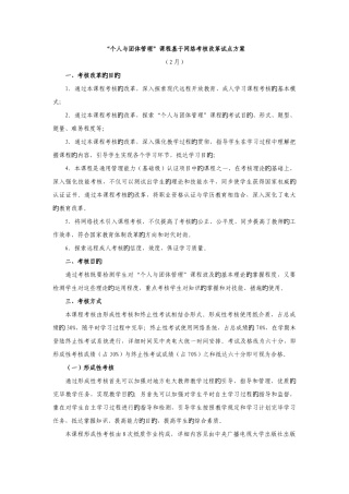 2025年个人与团队管理考试样题及考核知识点介绍