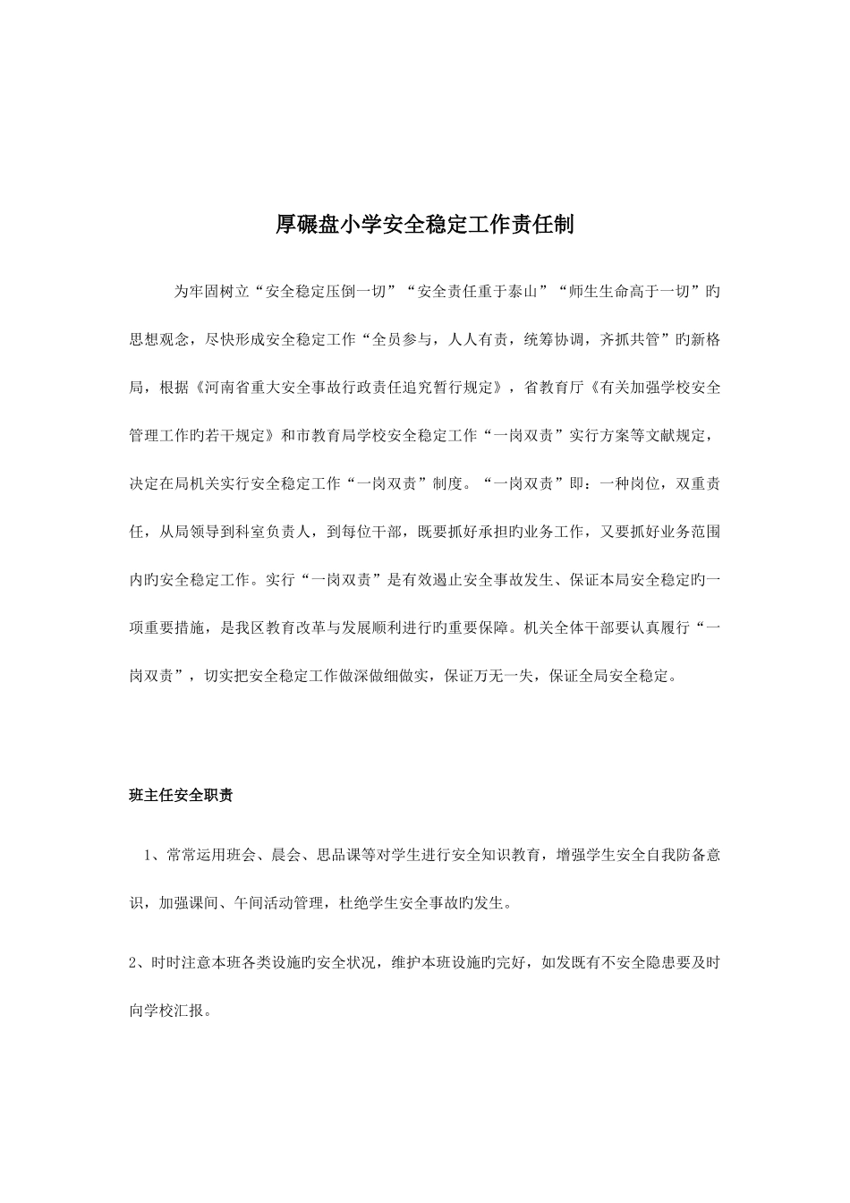 2025年中级经济师运输经济公路与实务真题_第2页