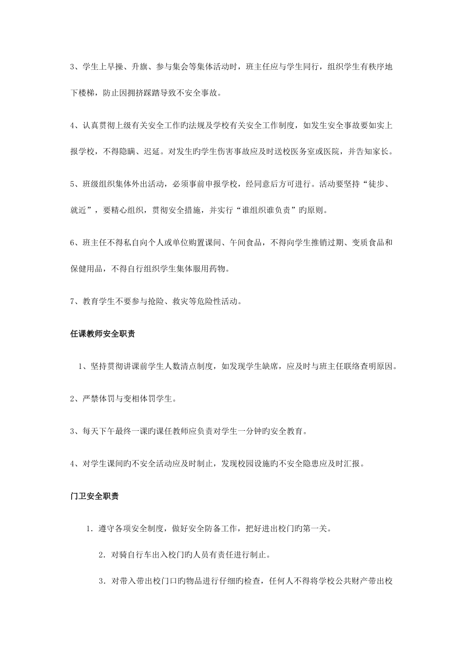 2025年中级经济师运输经济公路与实务真题_第3页