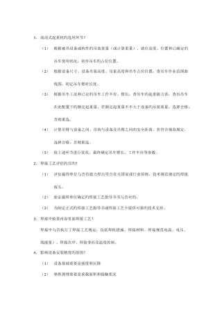 2025年二建必过班机电实务纸案例篇