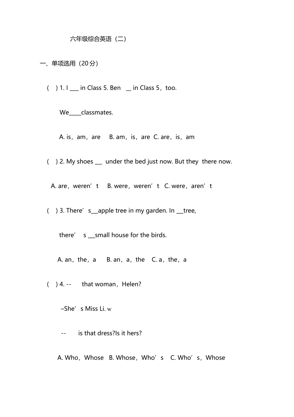 2025年人教版小升初综合训练二英语_第1页