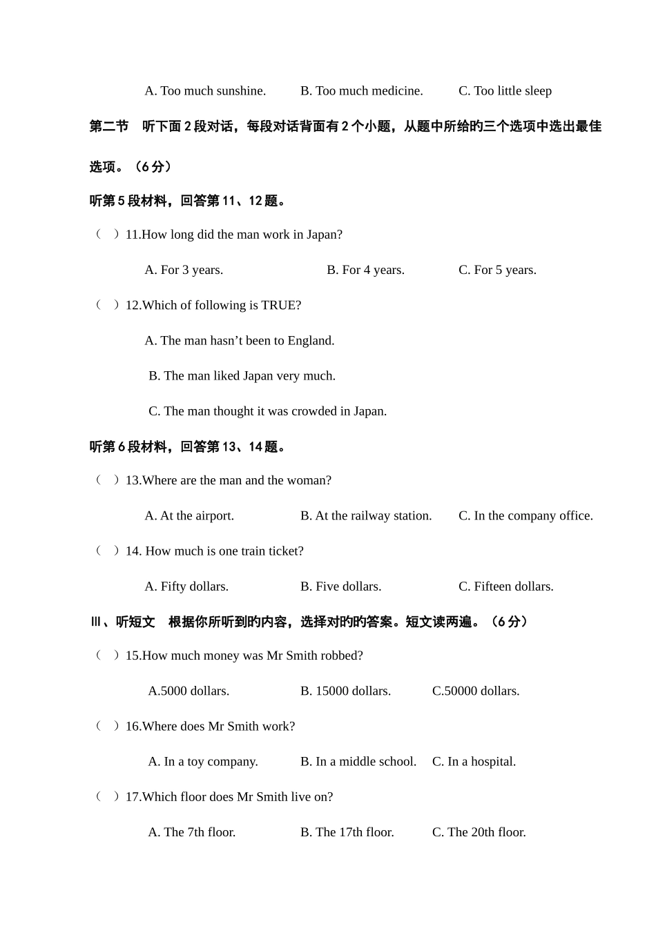 2025年下学期九年级英语竞赛试卷含答案_第2页