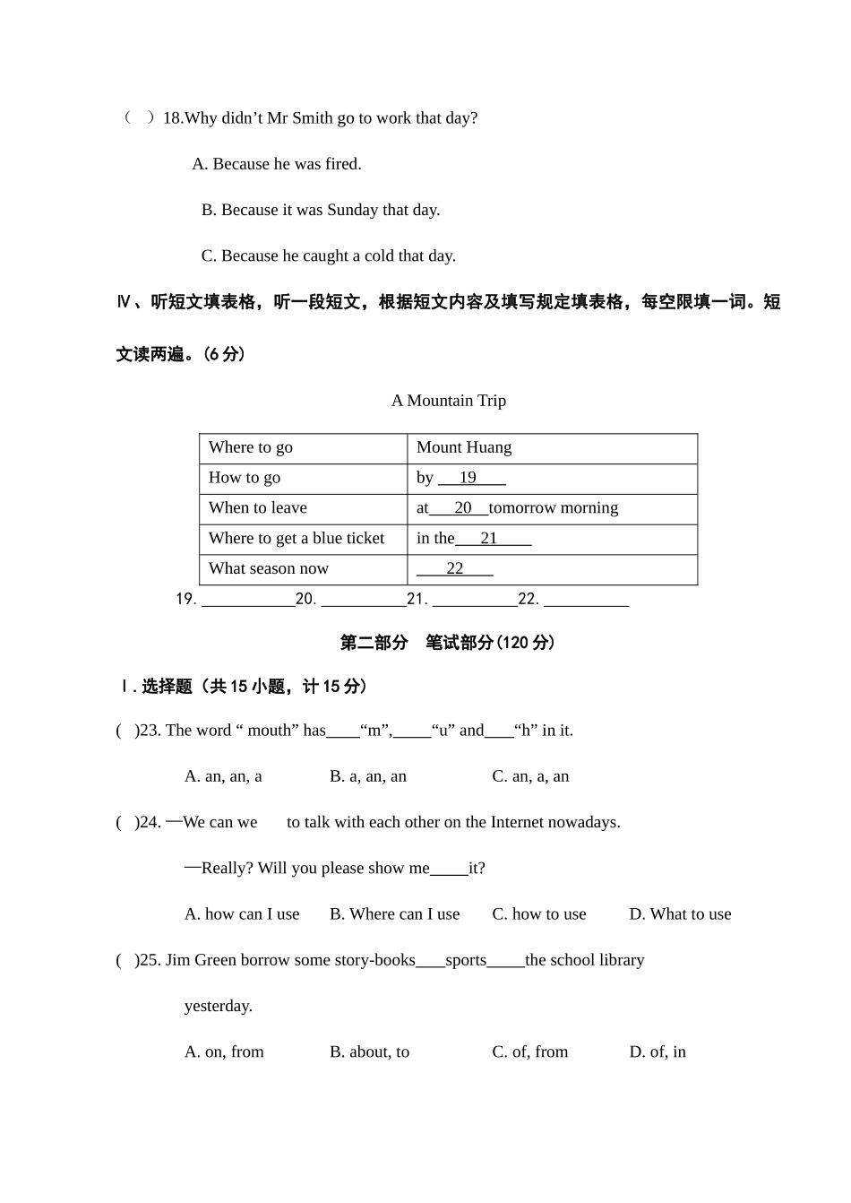 2025年下学期九年级英语竞赛试卷含答案_第3页