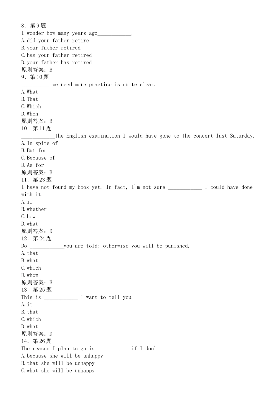 2025年专升本英语期末复习_第2页