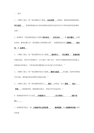 2025年中小学美术教师招聘考试综合复习资料