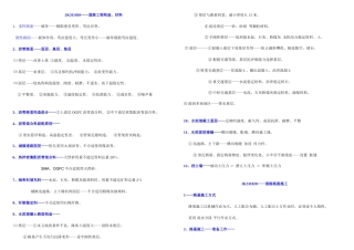 2025年二级建造师市政实务精缩