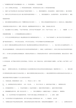 2025年电大国际私法机考题库