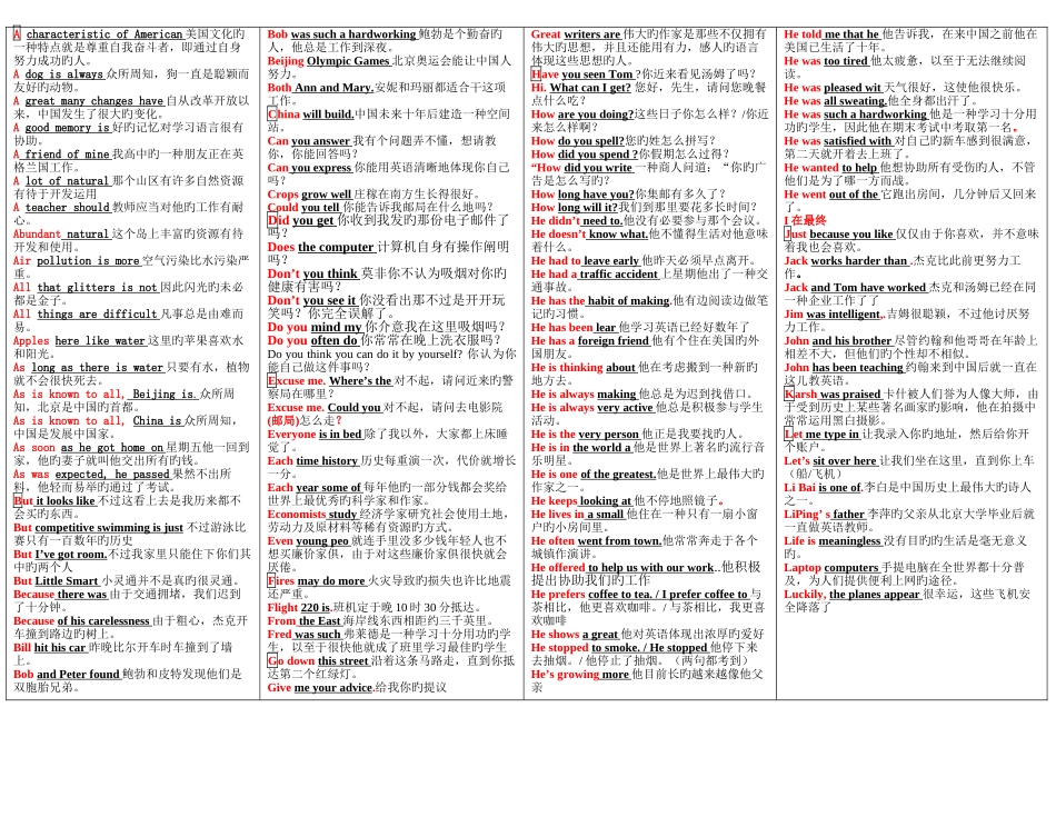2025年电大英语网考简化翻译版无更新_第1页