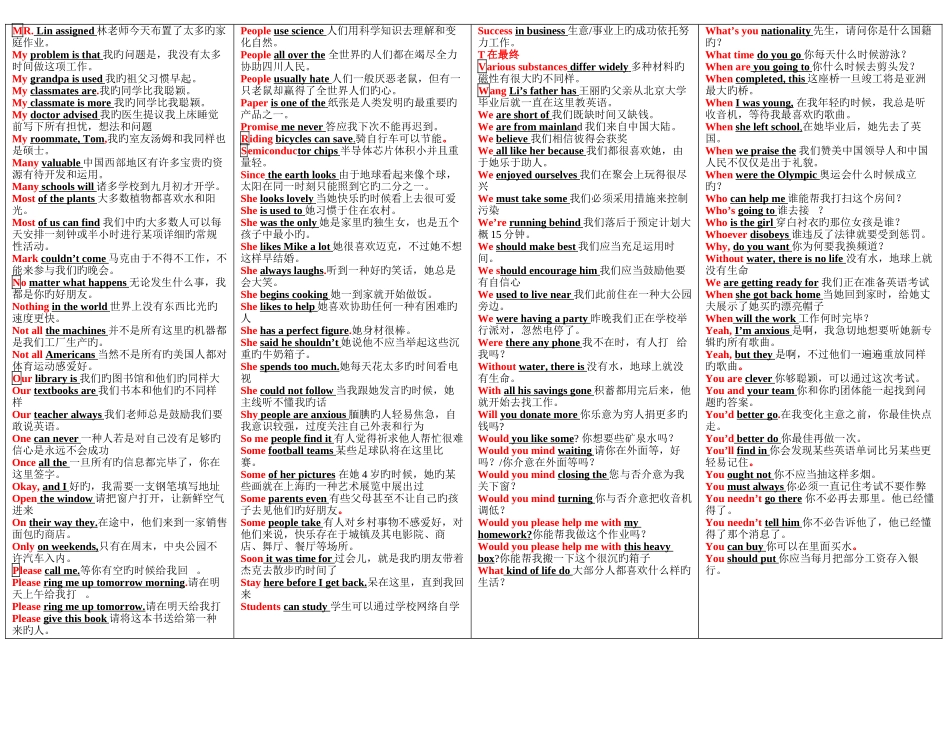 2025年电大英语网考简化翻译版无更新_第2页