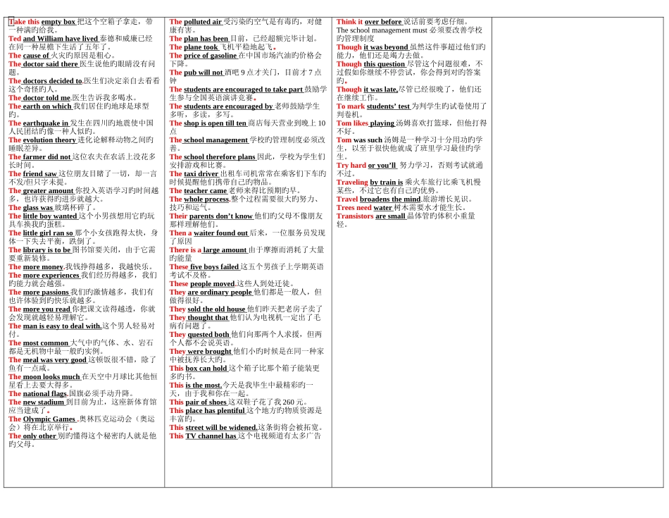 2025年电大英语网考简化翻译版无更新_第3页