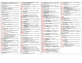 2025年电大英语网考简化翻译版无更新