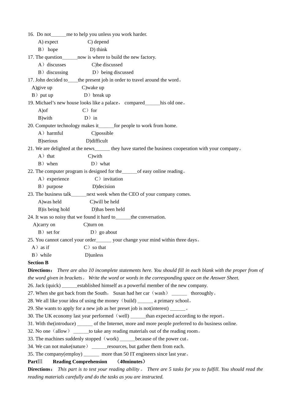 2025年大学英语应用能力考试试题及答案_第2页