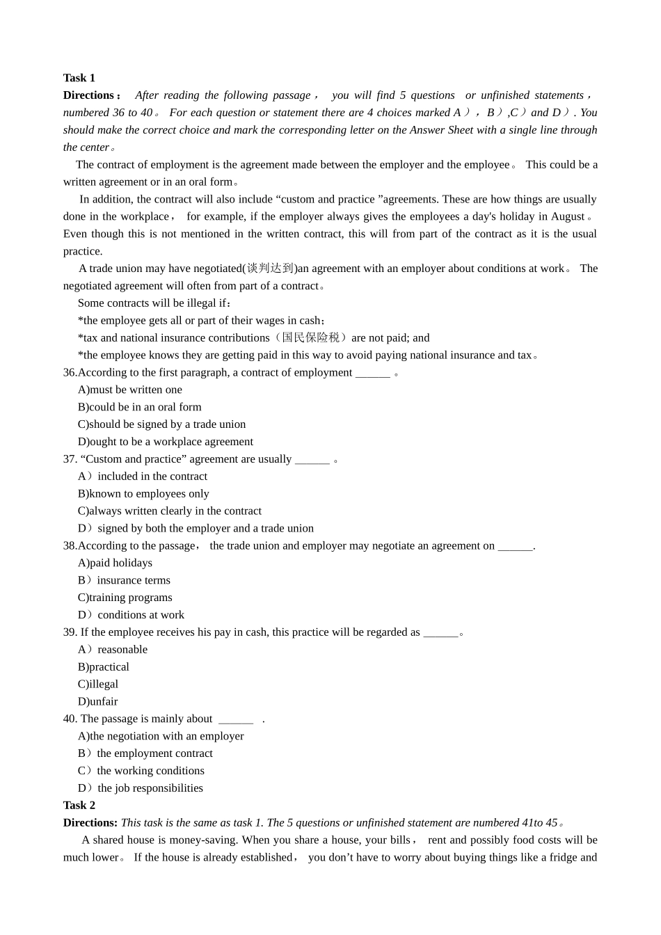 2025年大学英语应用能力考试试题及答案_第3页