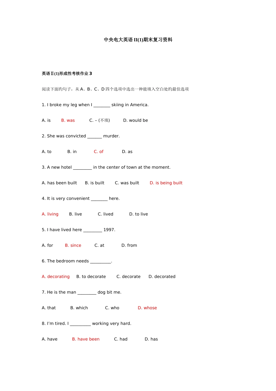 2025年中央电大英语Ⅱ期末复习资料_第1页