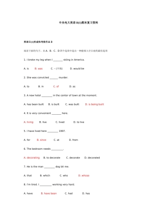2025年中央电大英语Ⅱ期末复习资料