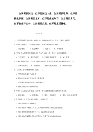 2025年中级经济师人力资源管理与实务真题