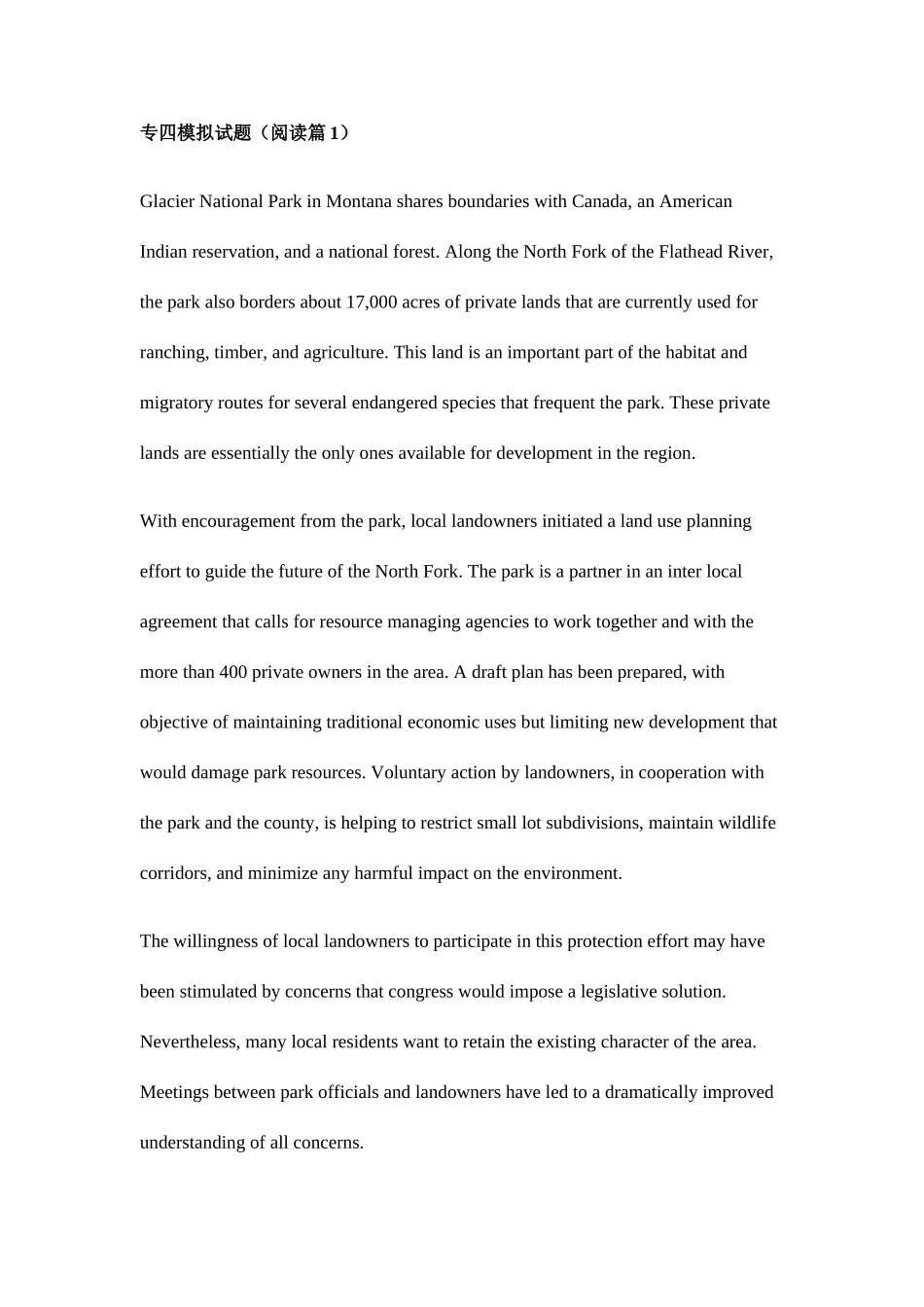 2025年专四模拟试题之阅读合集_第1页
