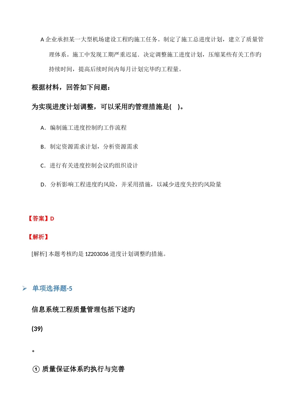 2025年临床助理医师重点题十九_第3页