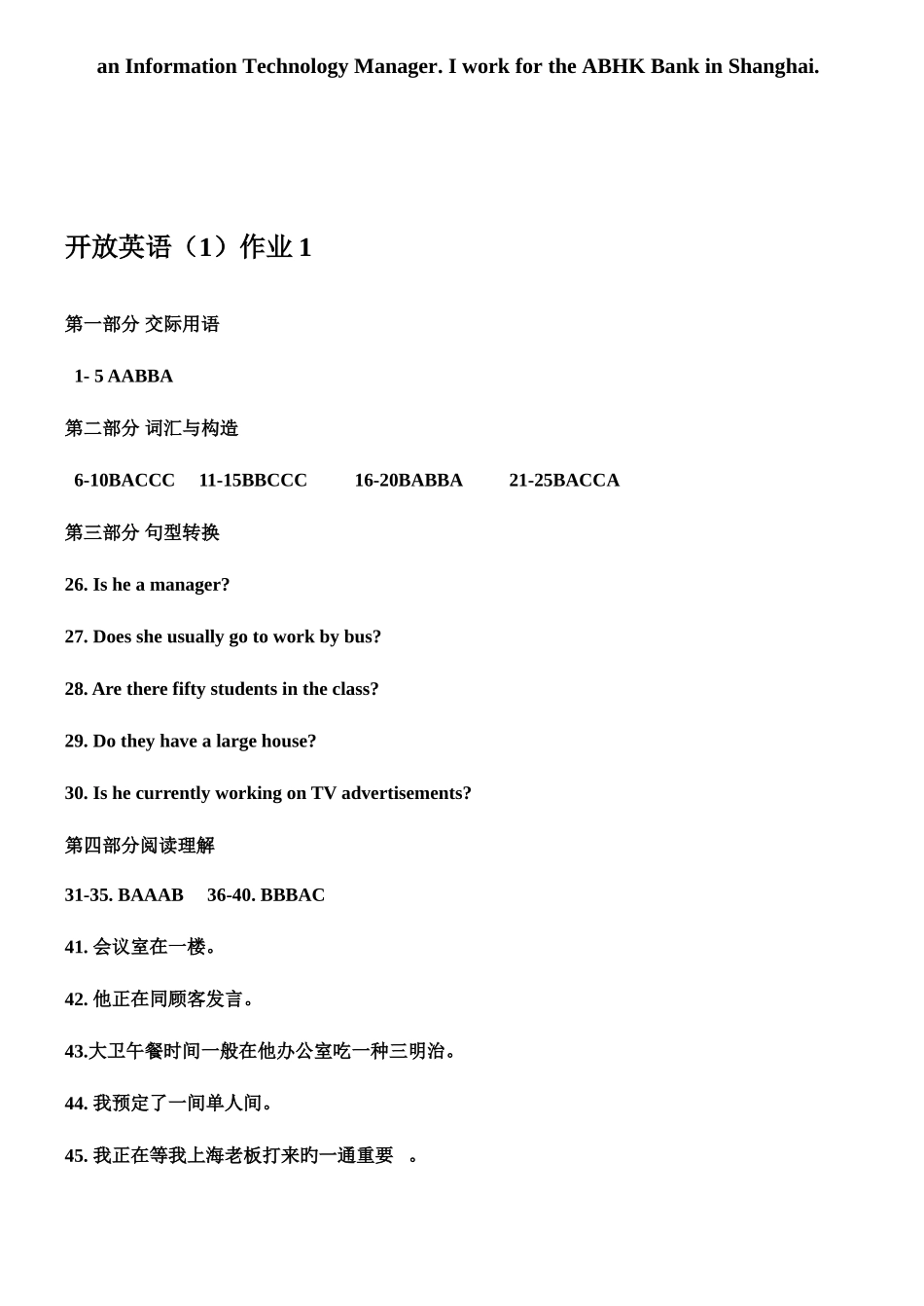 2025年中央电大秋开放英语形成性考核册答案_第2页