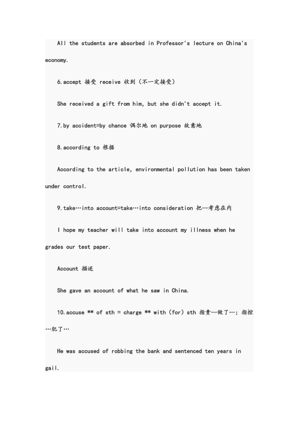 2025年专升本英语复习资料_第2页