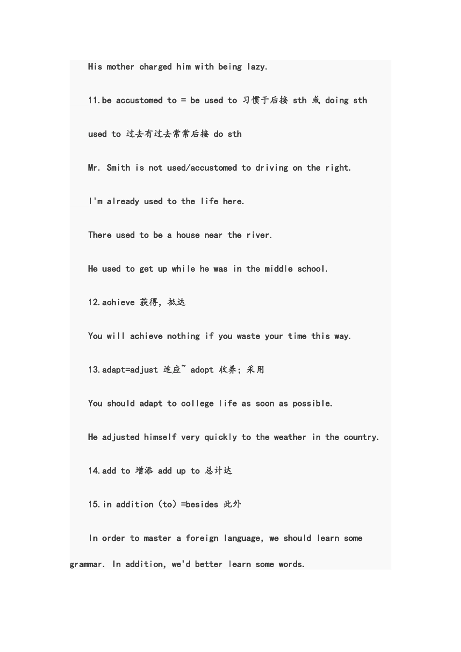 2025年专升本英语复习资料_第3页