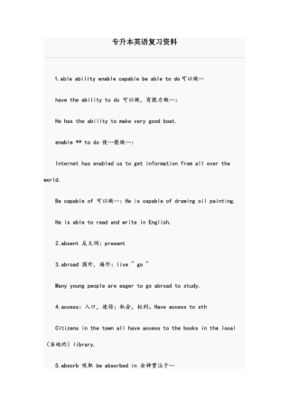 2025年专升本英语复习资料