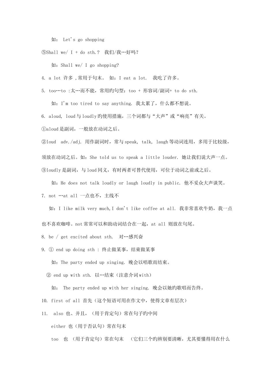 2025年人教版九年级英语知识点归纳总结_第2页