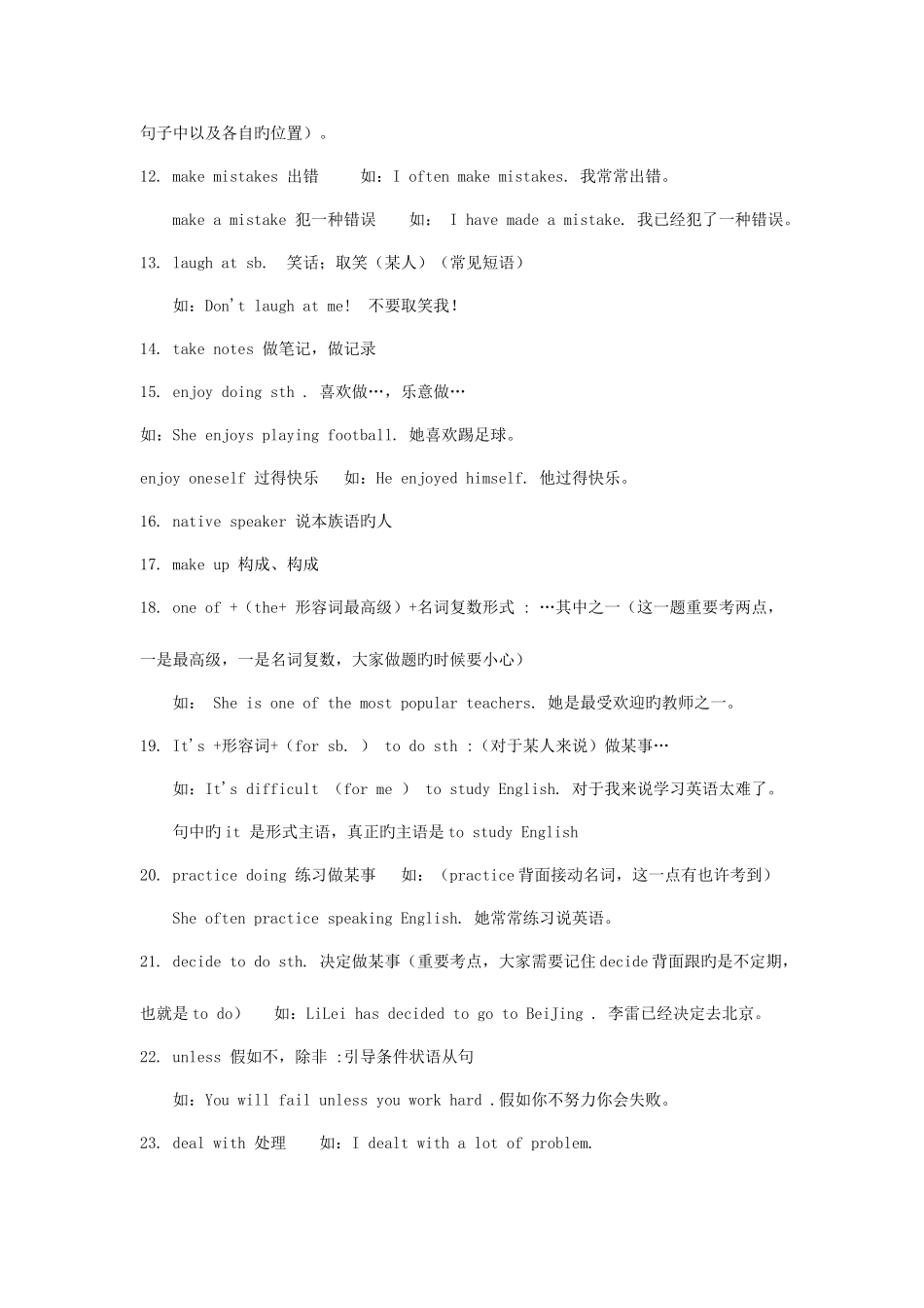 2025年人教版九年级英语知识点归纳总结_第3页