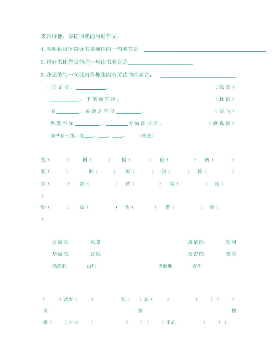 2025年人教版五年级上册全册知识点复习材料非常全面_第3页