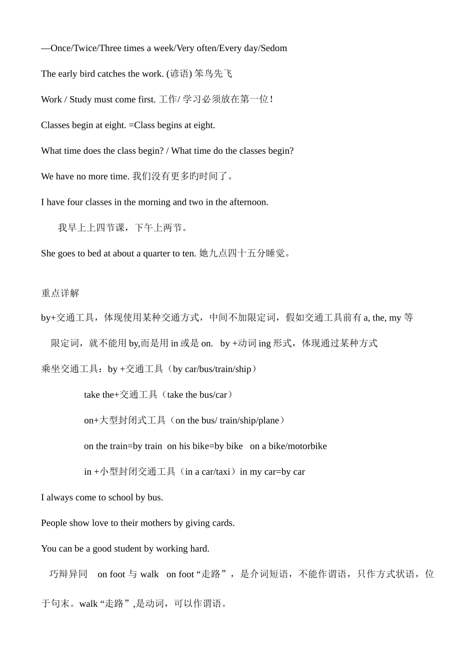 2025年仁爱英语七年级下册知识点总结打印版_第2页