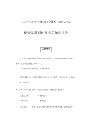 2025年中级统计师统计基础理论及相关知识试卷及答案新编