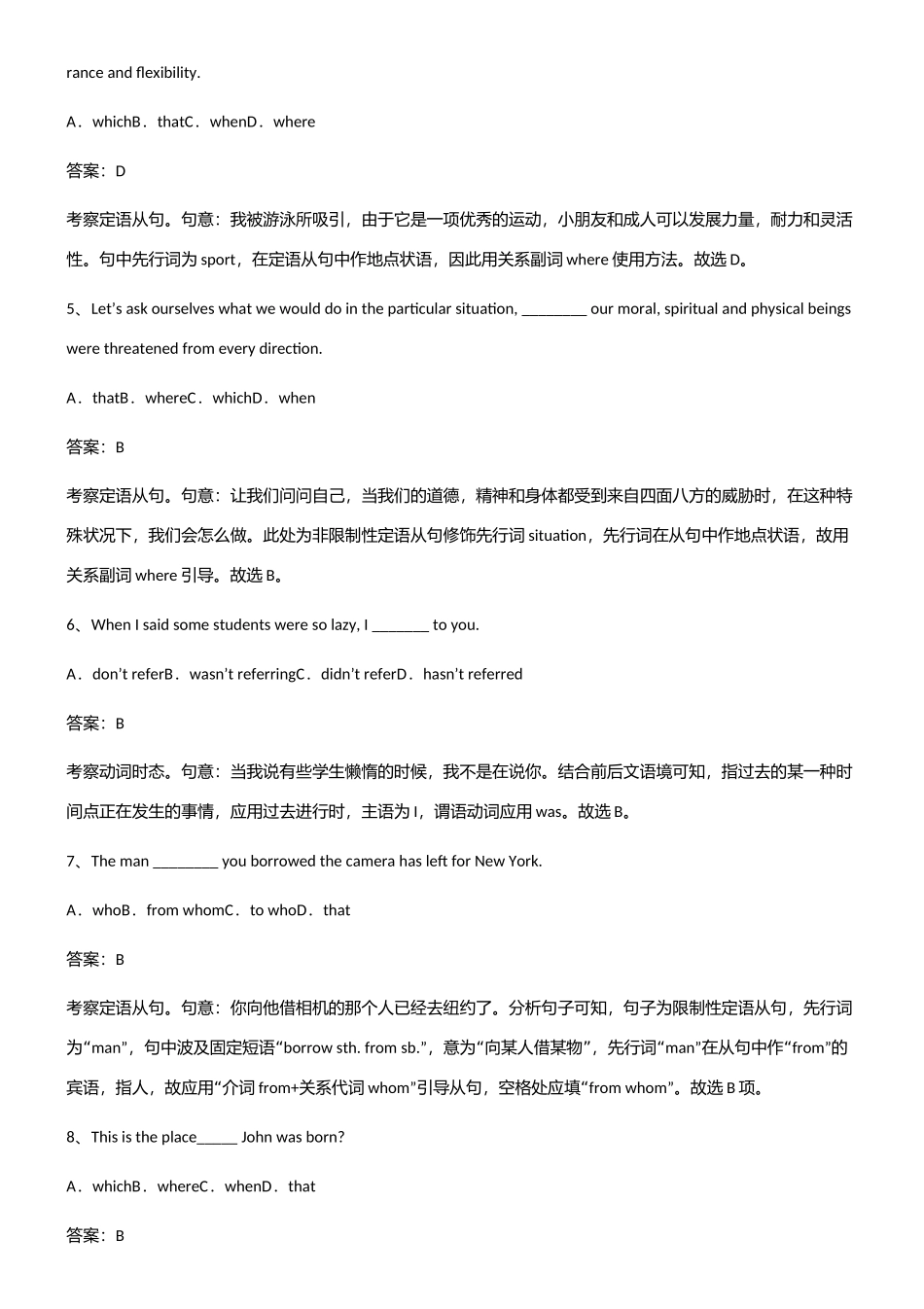 2025年人教版高中英语必修一Unit5LanguagesAroundtheWorld知识点梳理_第2页