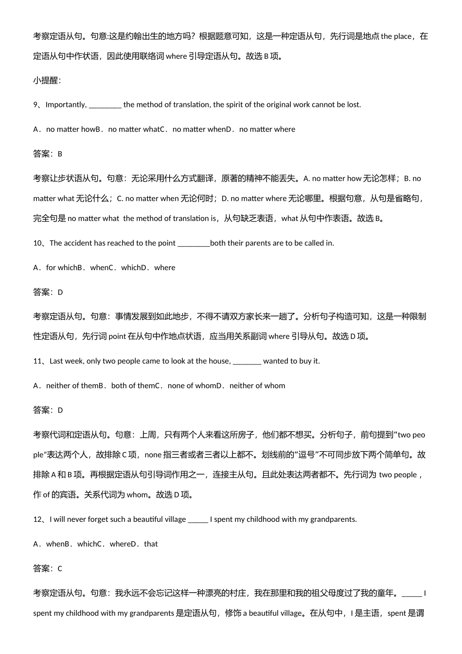 2025年人教版高中英语必修一Unit5LanguagesAroundtheWorld知识点梳理_第3页