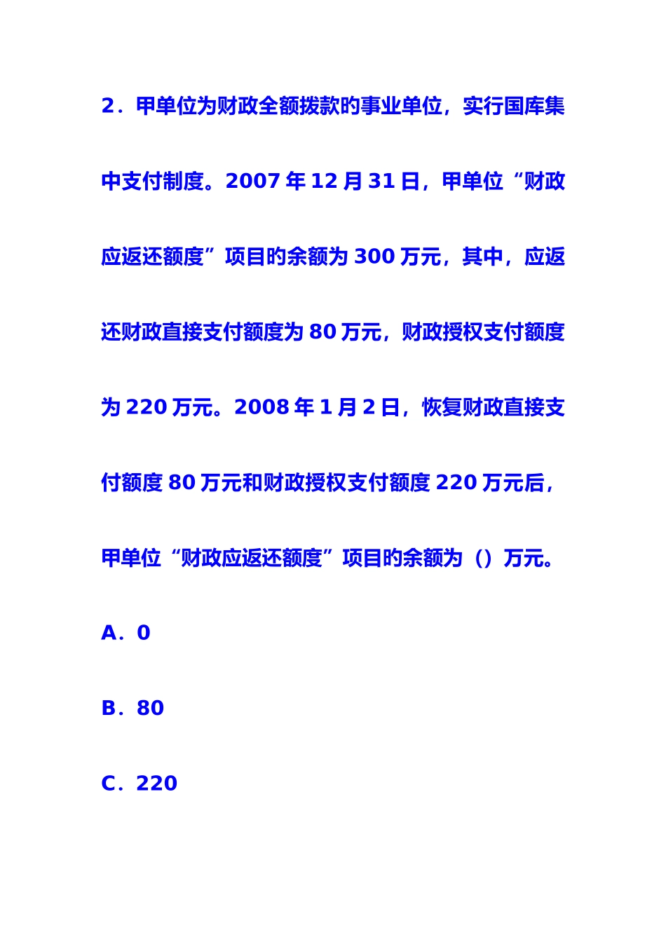 2025年中级会计实务试题及参考答案_第3页