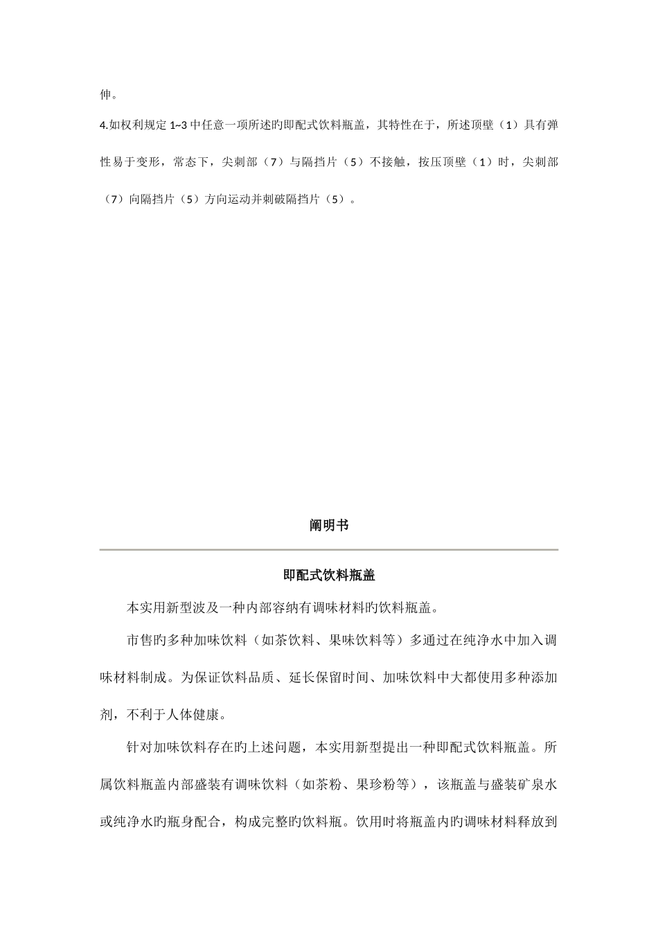 2025年专利代理人实务考试真题_第2页