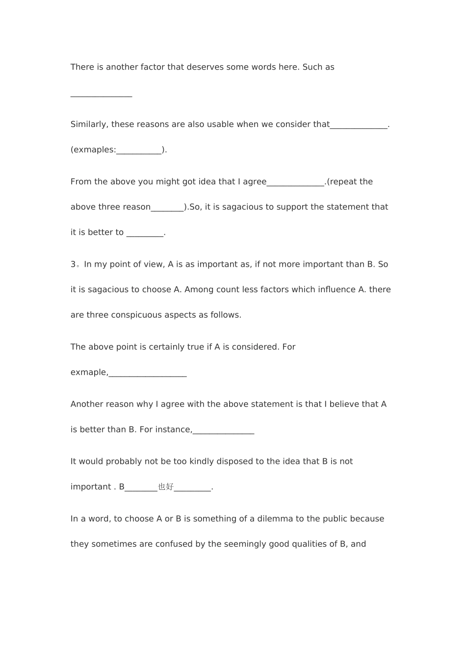 2025年专四作文模版观点选择式AorB_第2页