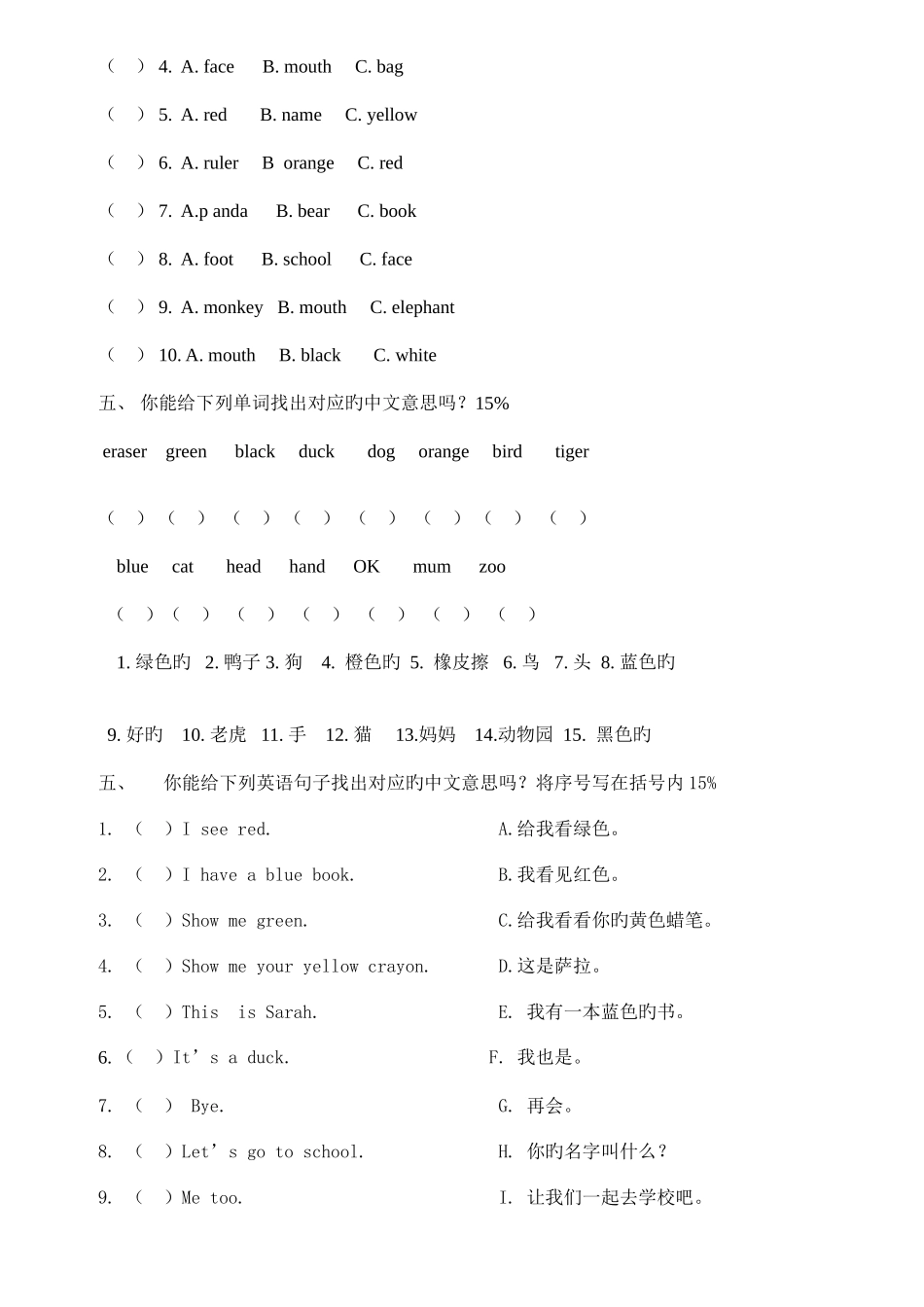2025年人教版小学英语三年级竞赛题_第2页