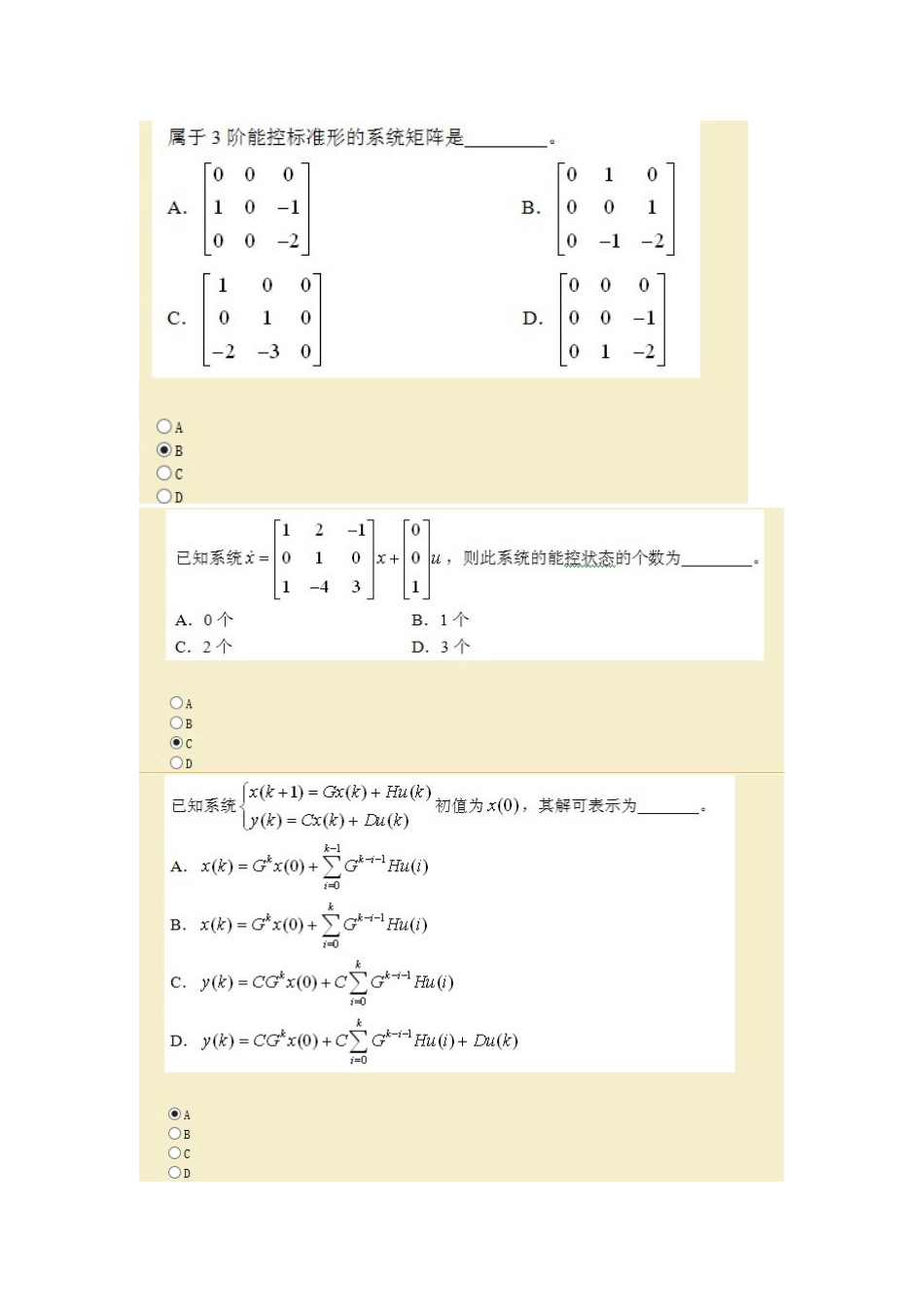 2025年期末平时作业现代控制理论_第2页