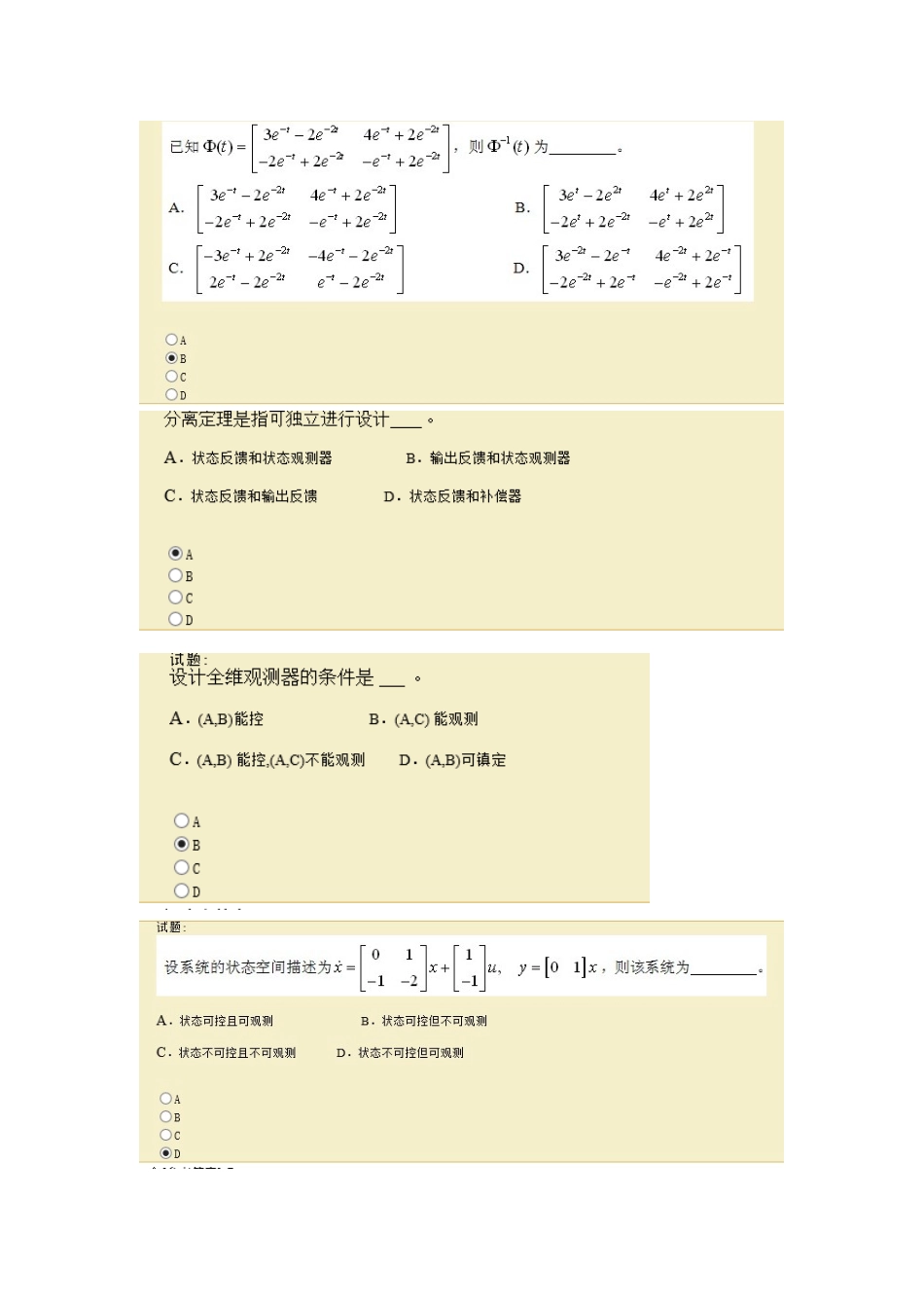 2025年期末平时作业现代控制理论_第3页