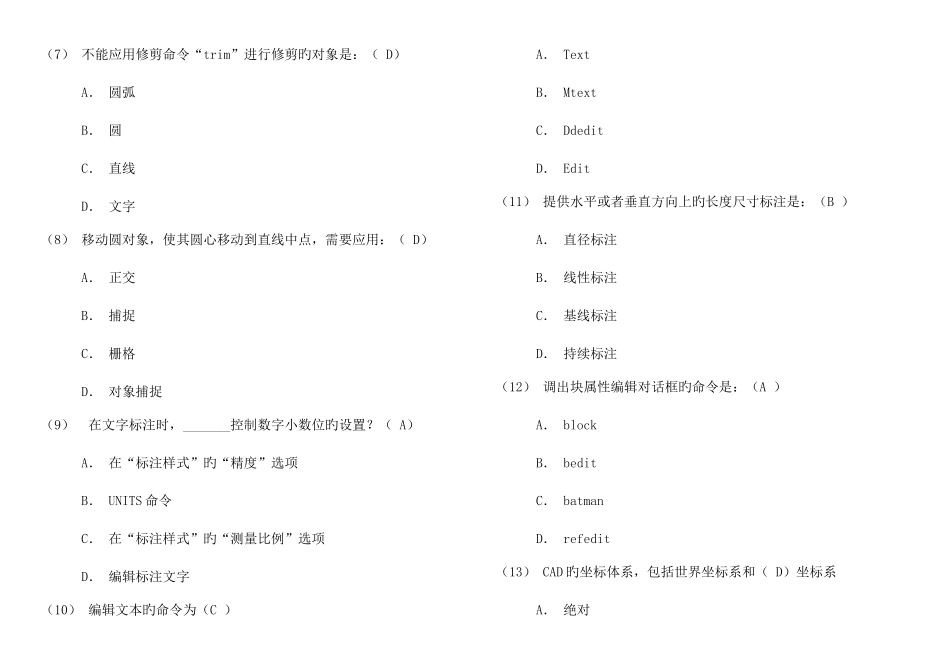 2025年笔试题资料_第2页