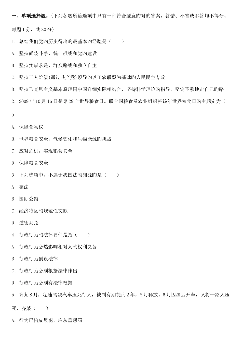 2025年红河市县事业单位招聘计划四_第1页