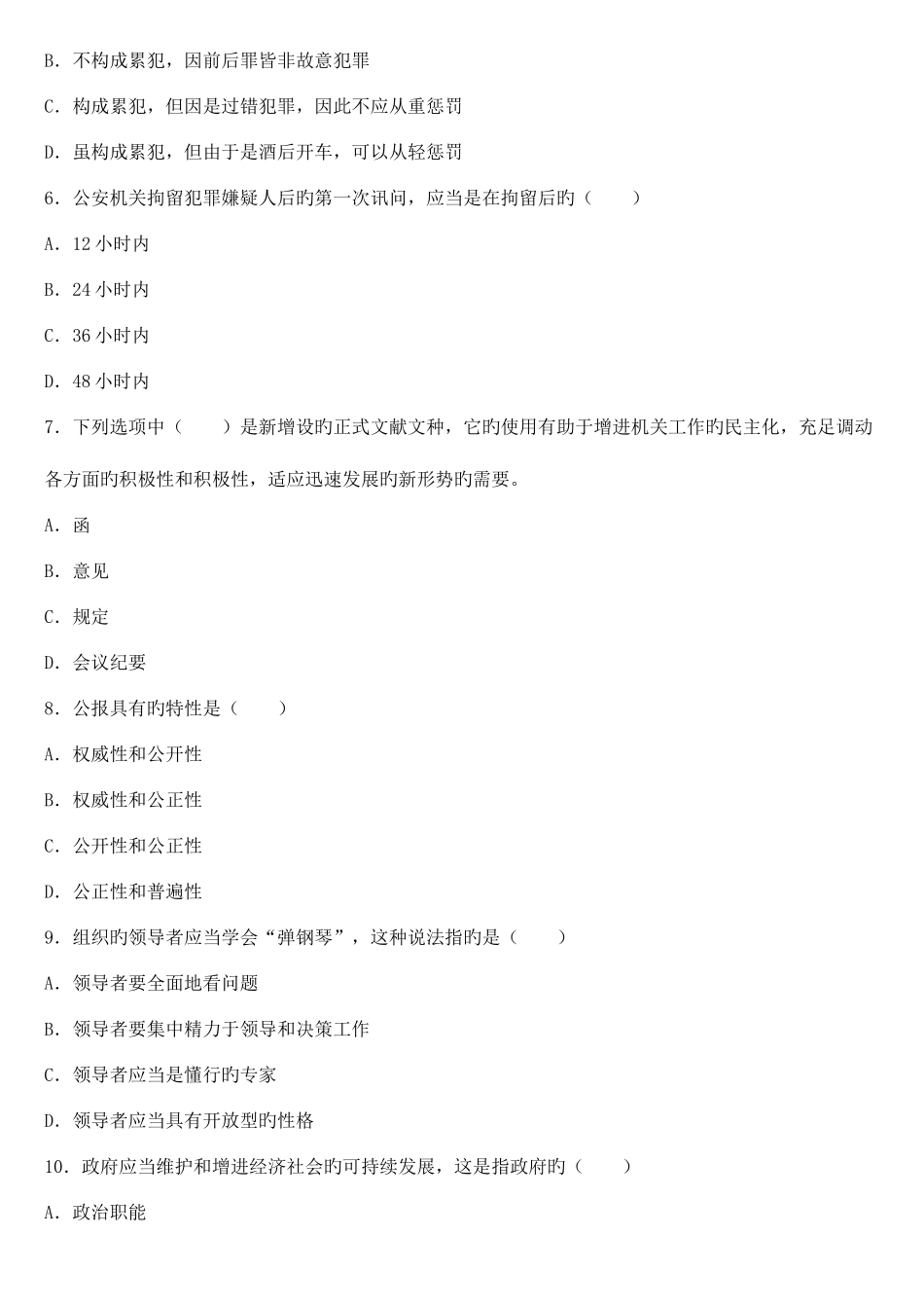 2025年红河市县事业单位招聘计划四_第2页