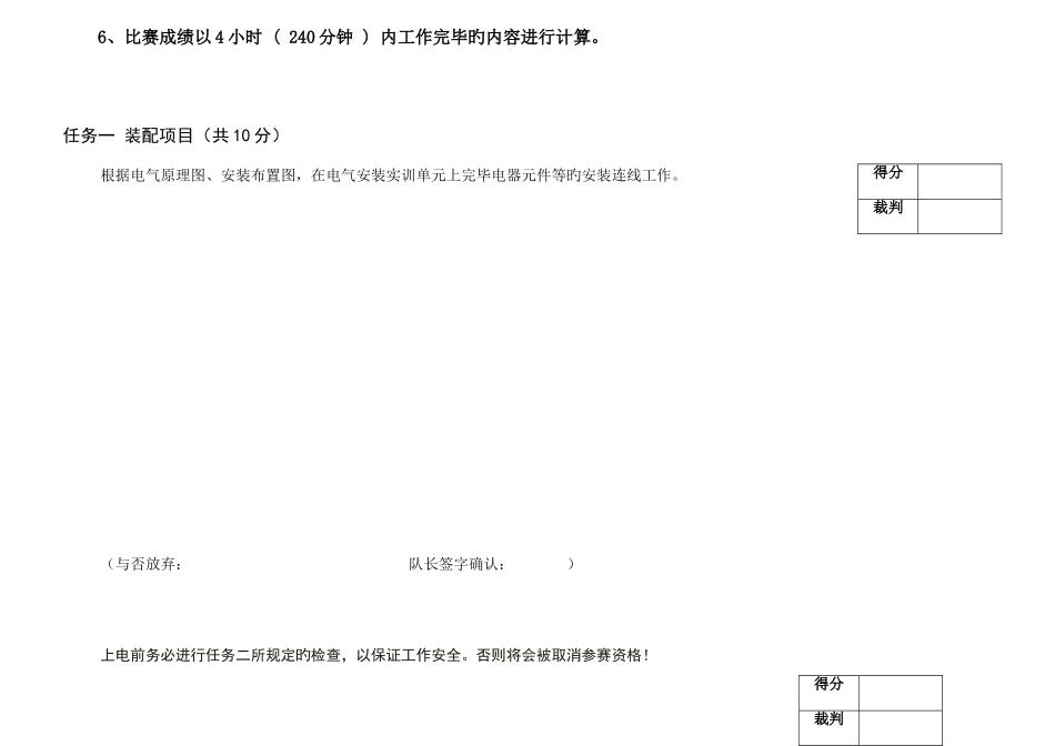 2025年第六届数控技能大赛山西赛区竞赛_第3页