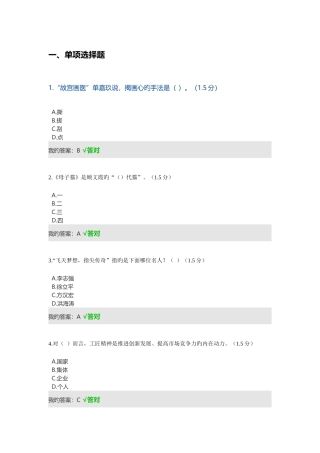 2025年继续教育满分答案