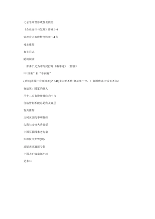 2025年电大统计学原理形成性考核答案