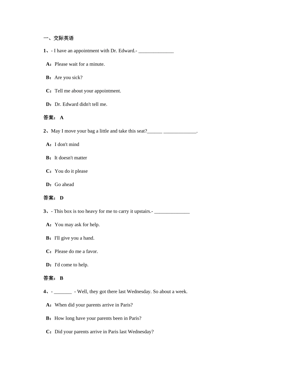 2025年电大远程网络教育大学英语B统考题库试卷重点资料_第1页