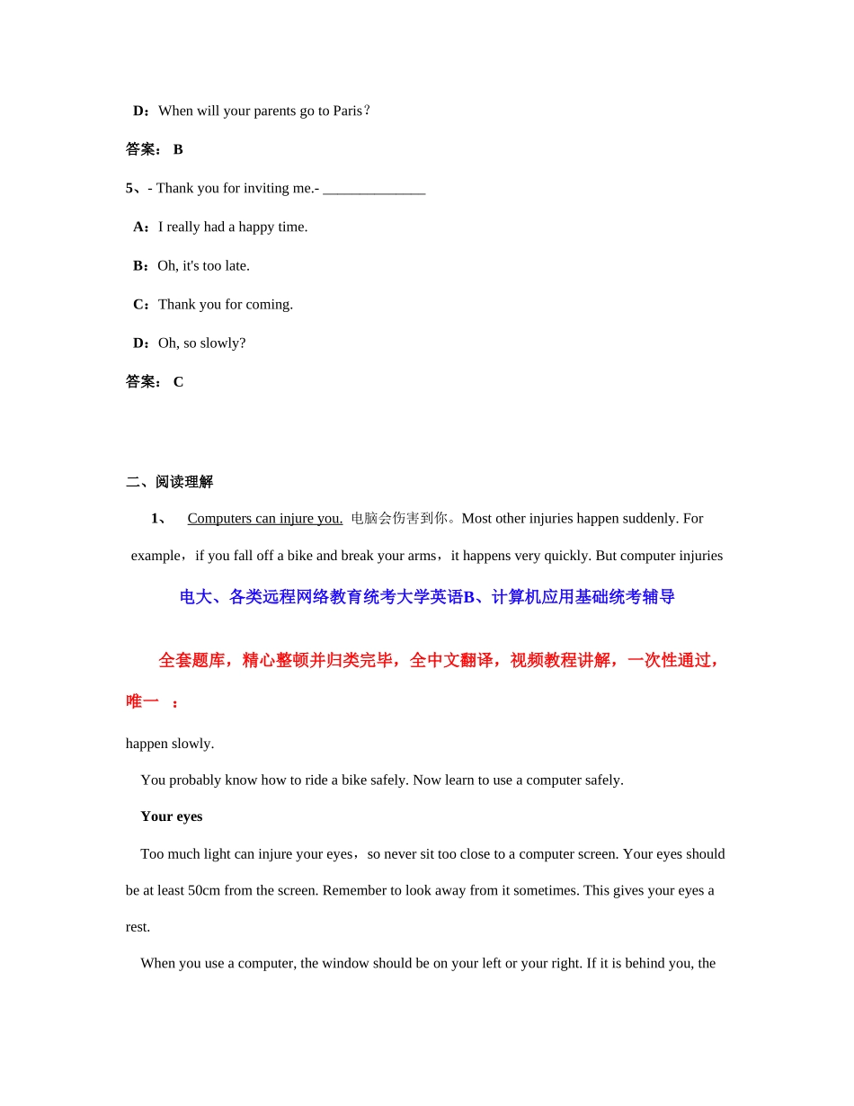 2025年电大远程网络教育大学英语B统考题库试卷重点资料_第2页
